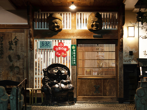 いわい温泉湯の宿さ蔵